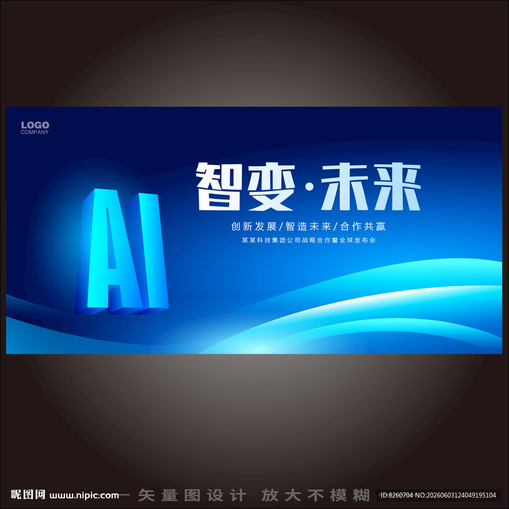 AI科技背景