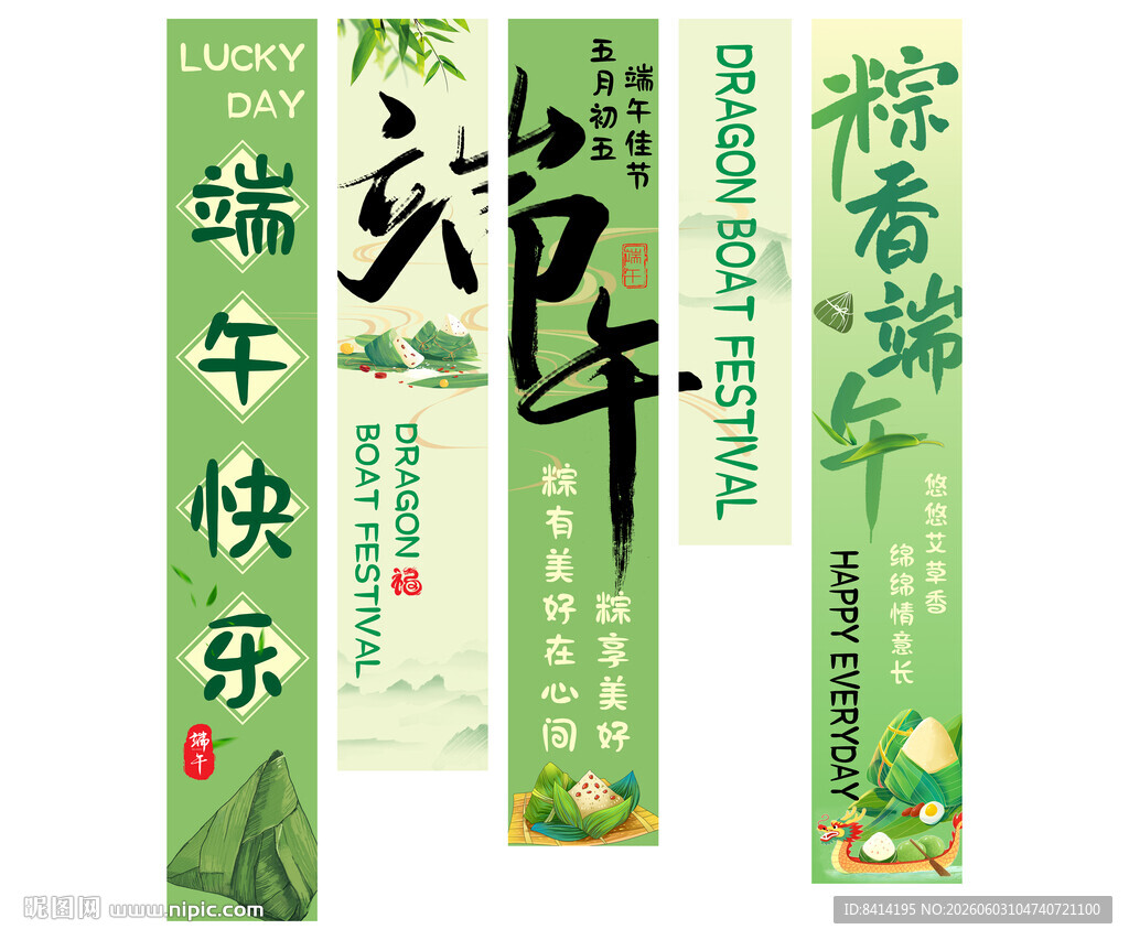端午节挂布