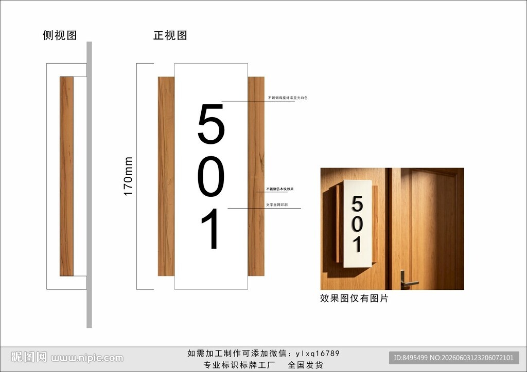 门牌号