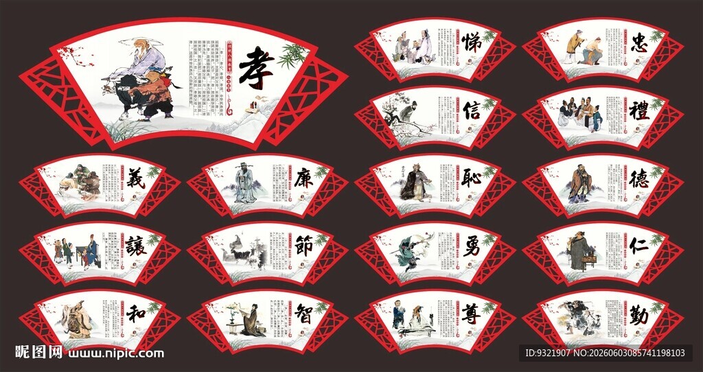 八德