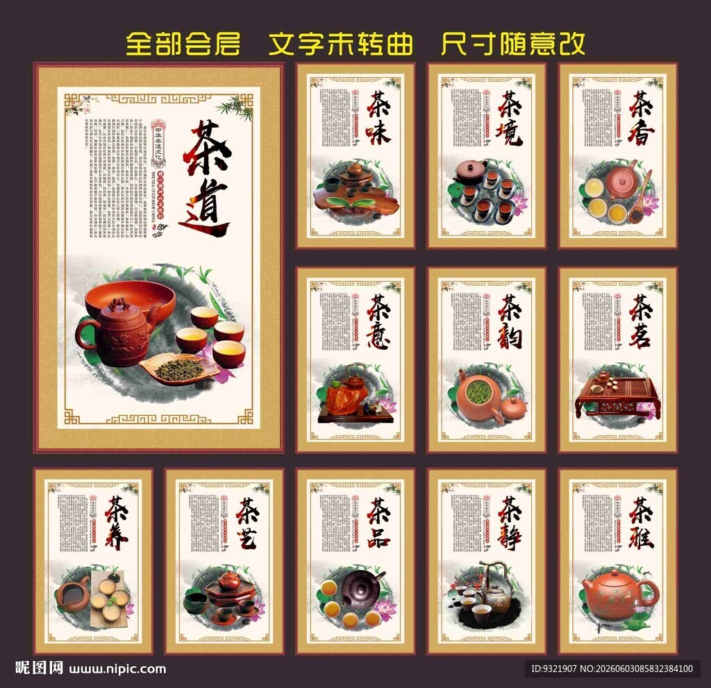 茶