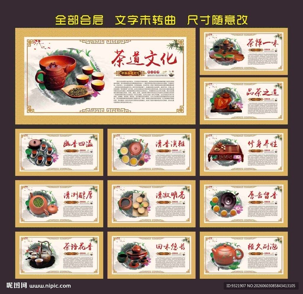  茶