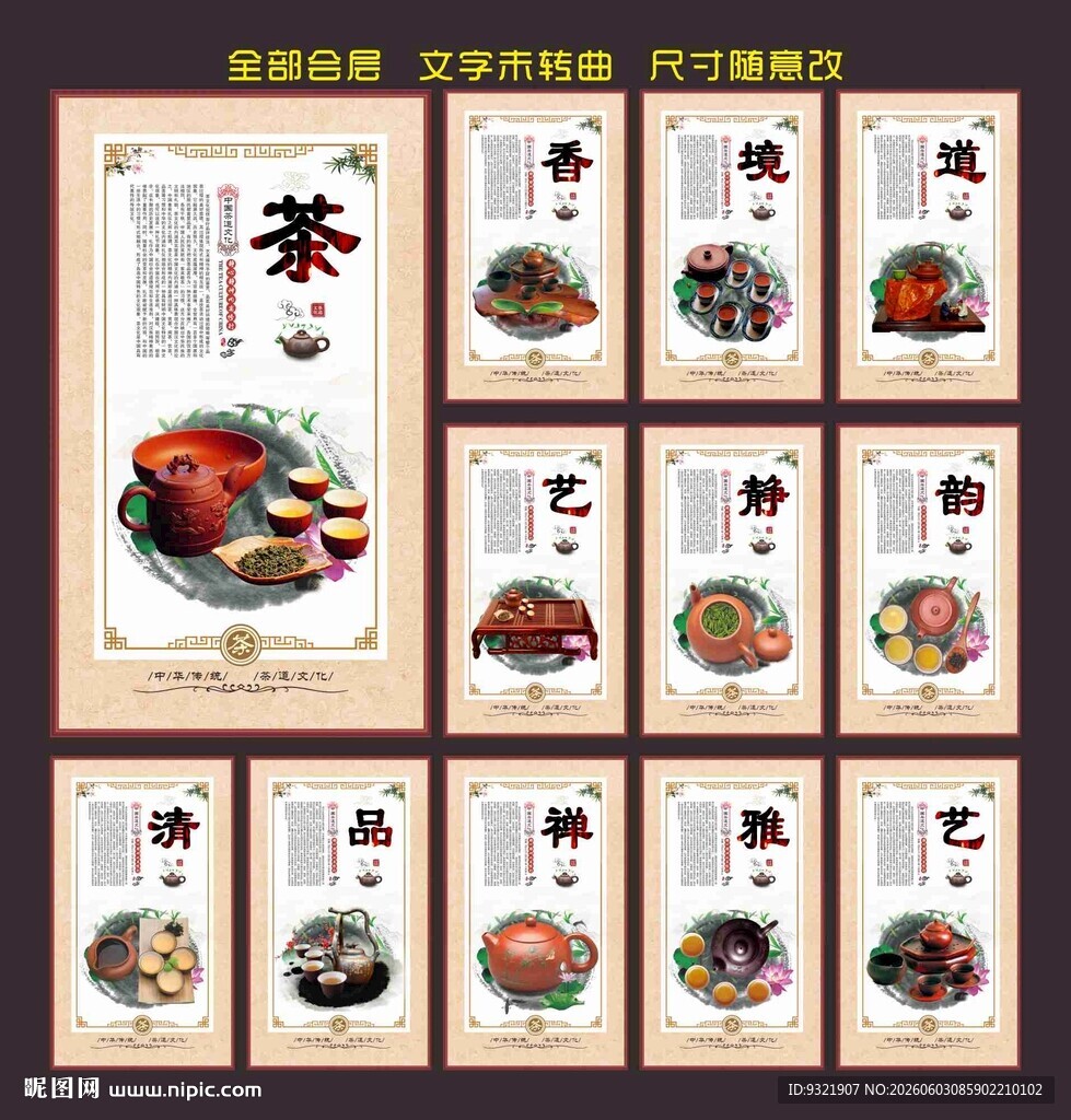  茶