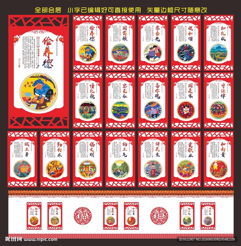 公益广告