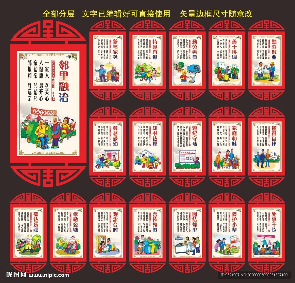 美丽乡村