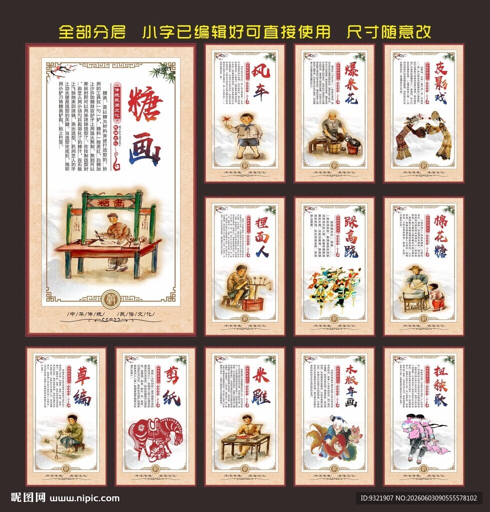  民俗文化