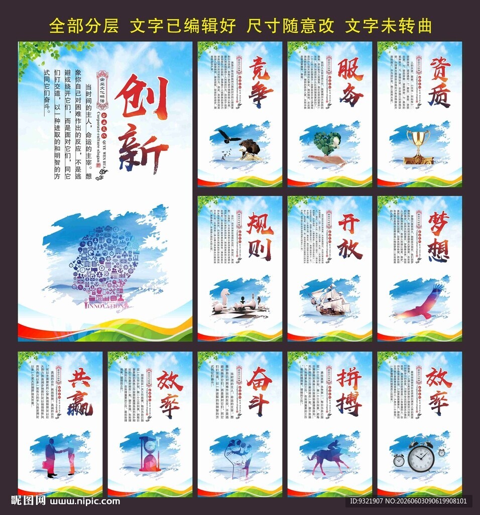 企业文化