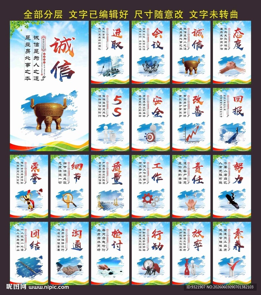 企业文化