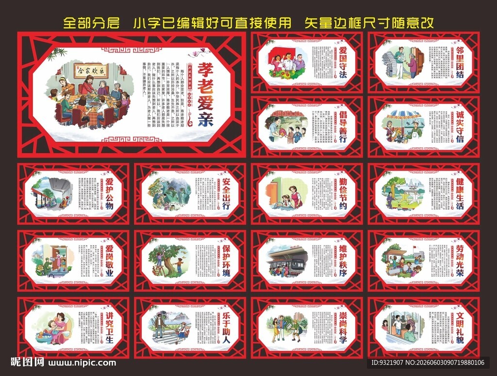 社区文化