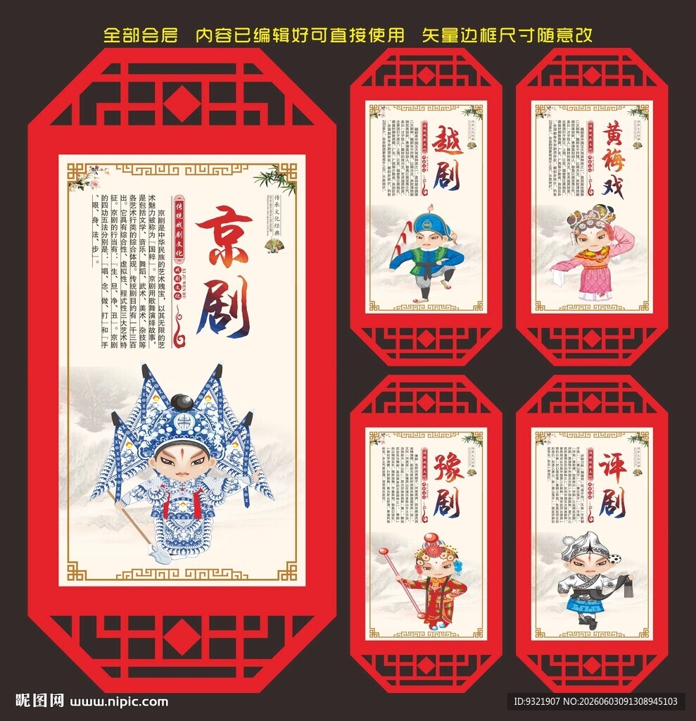 戏曲