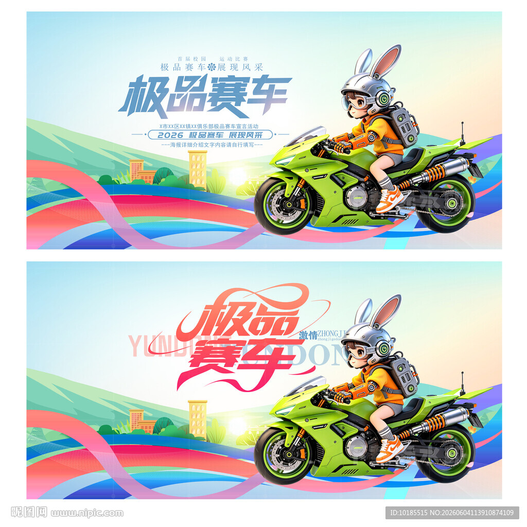 赛车
