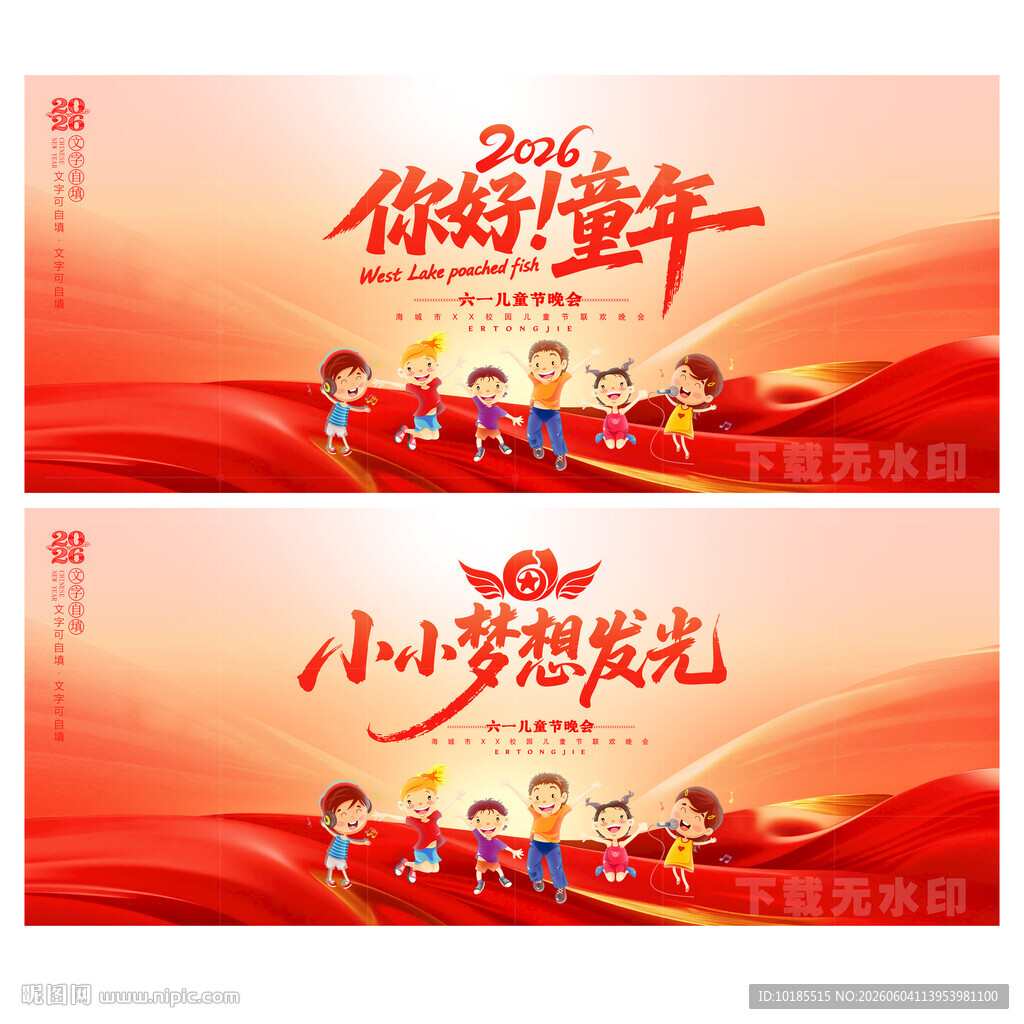 幼儿园小学毕业典礼