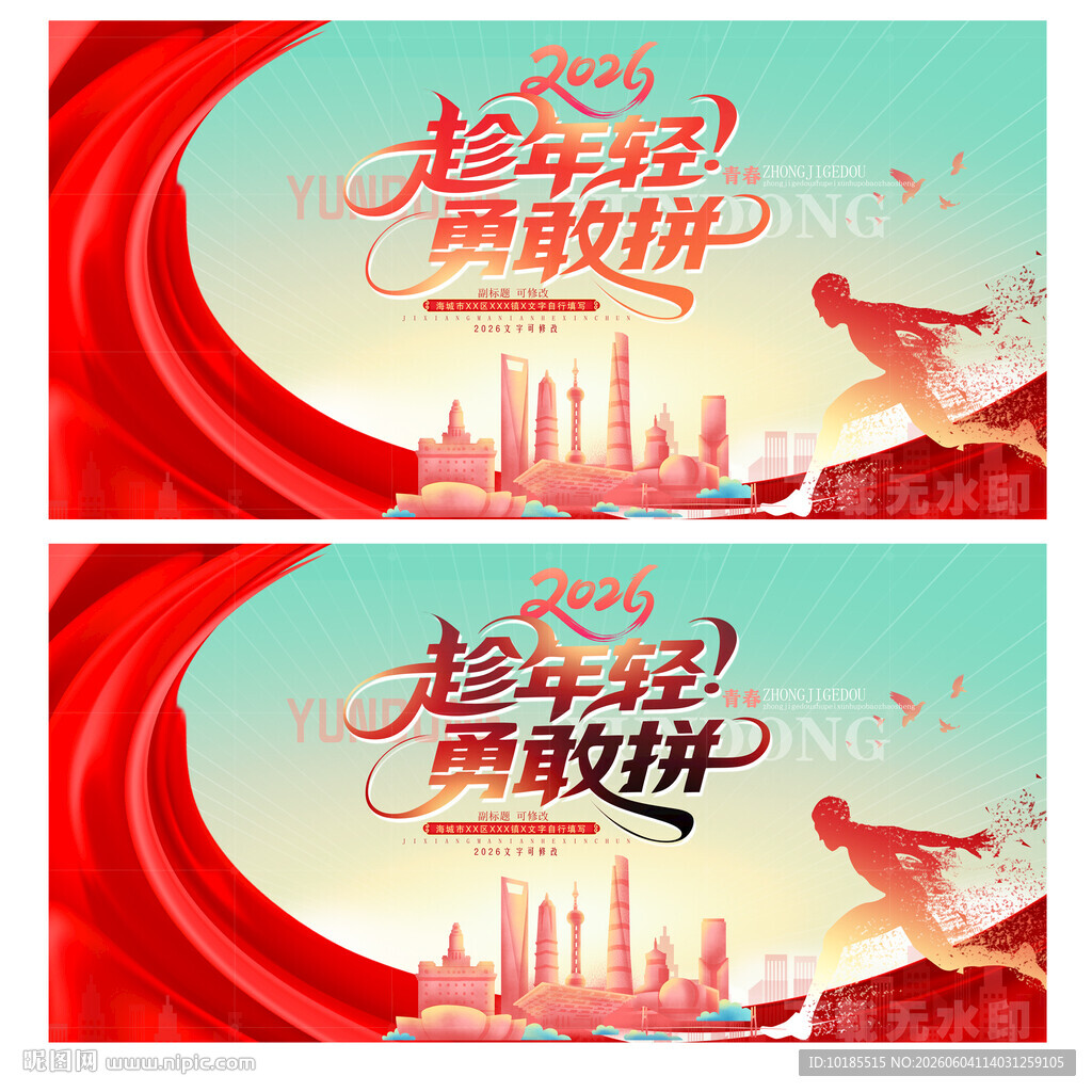 校园招聘