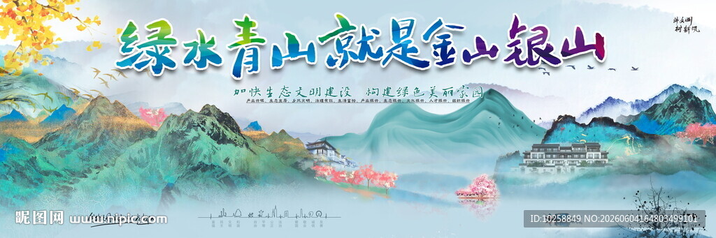 讲文明树新风