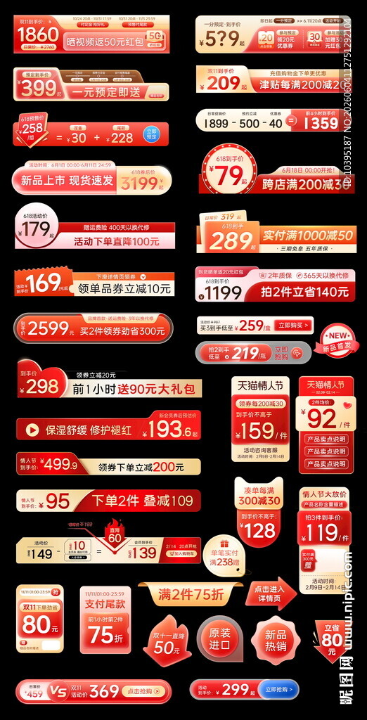 双11主图价格促销标签