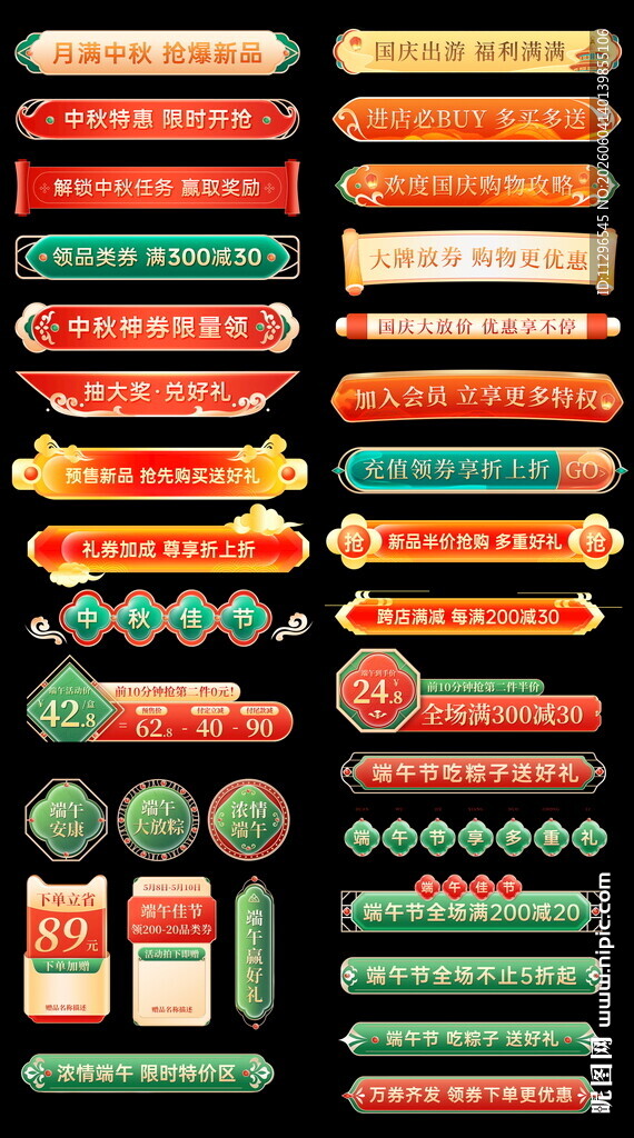 中秋节中国风复古标签分隔栏