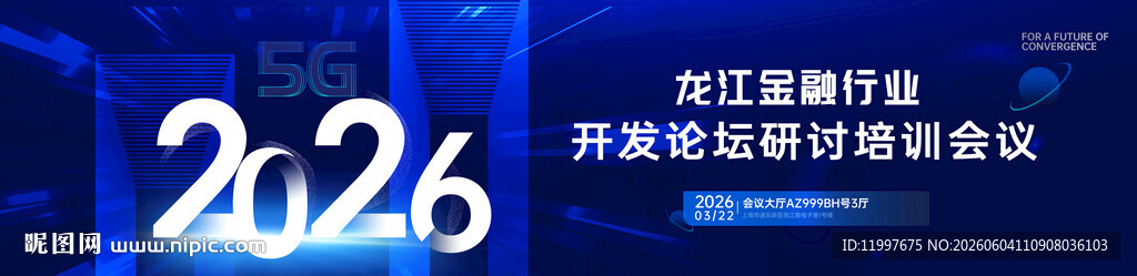 科技峰会金融背景 