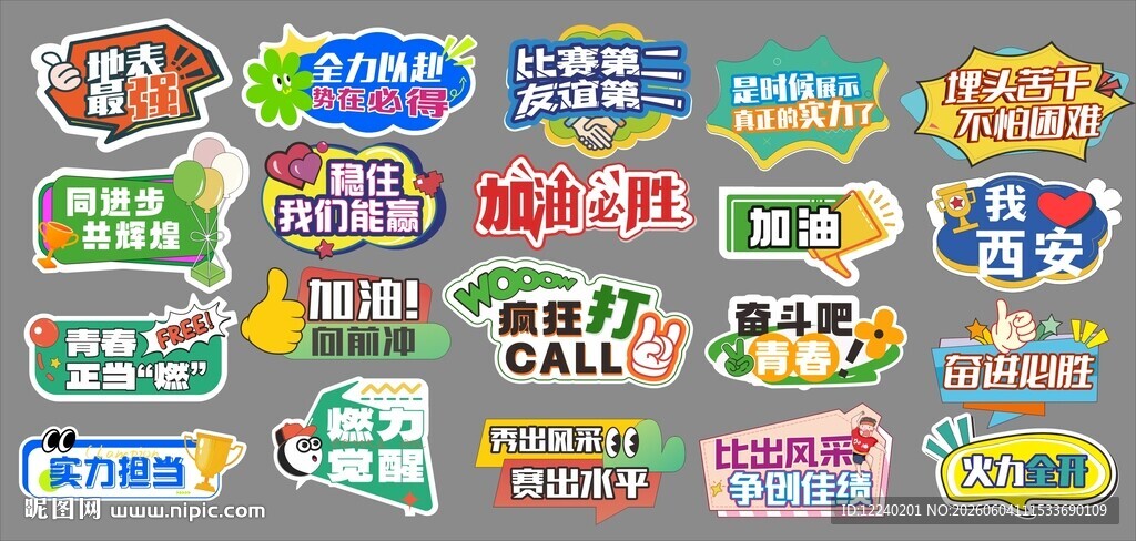 乒乓球手举牌