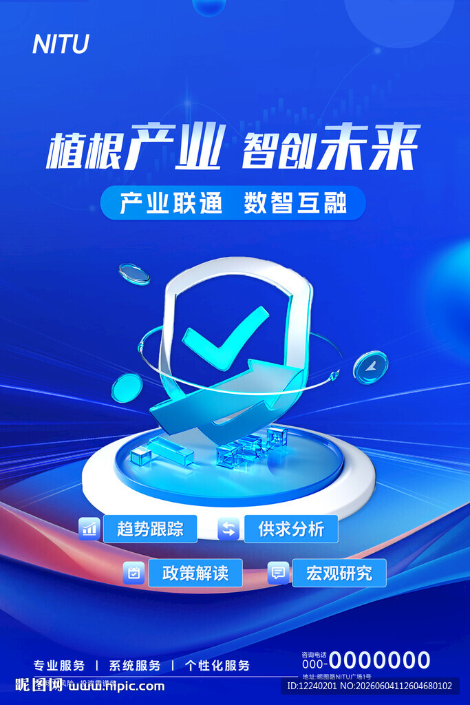 金融海报