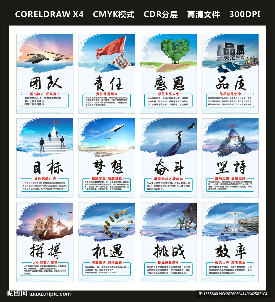 办公室标语
