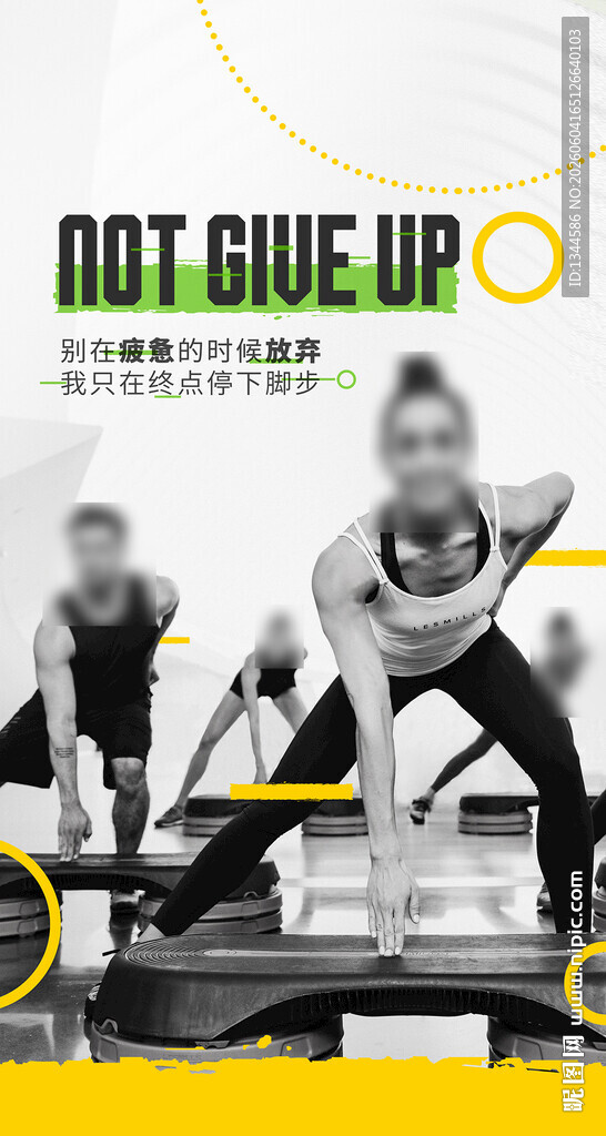 健身海报