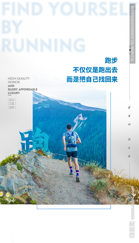 户外运动海报