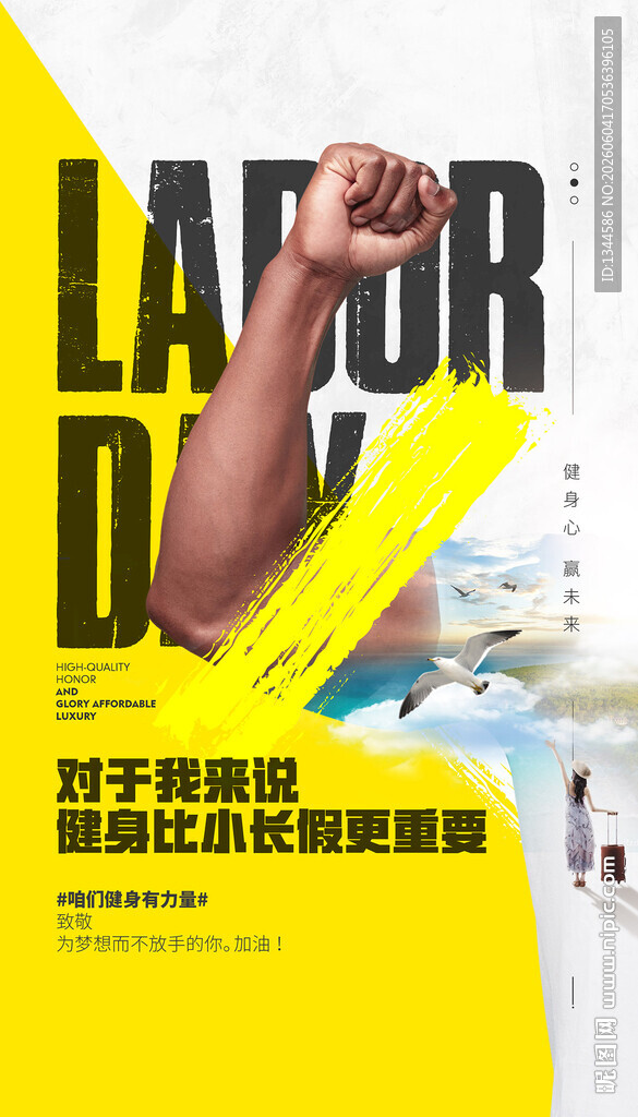 健身海报