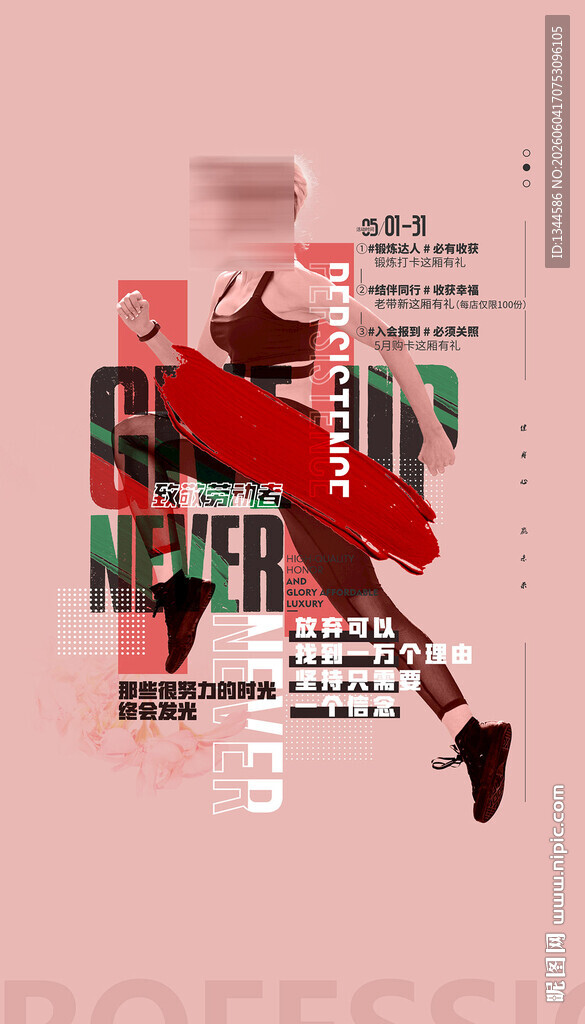 时尚潮流女性海报