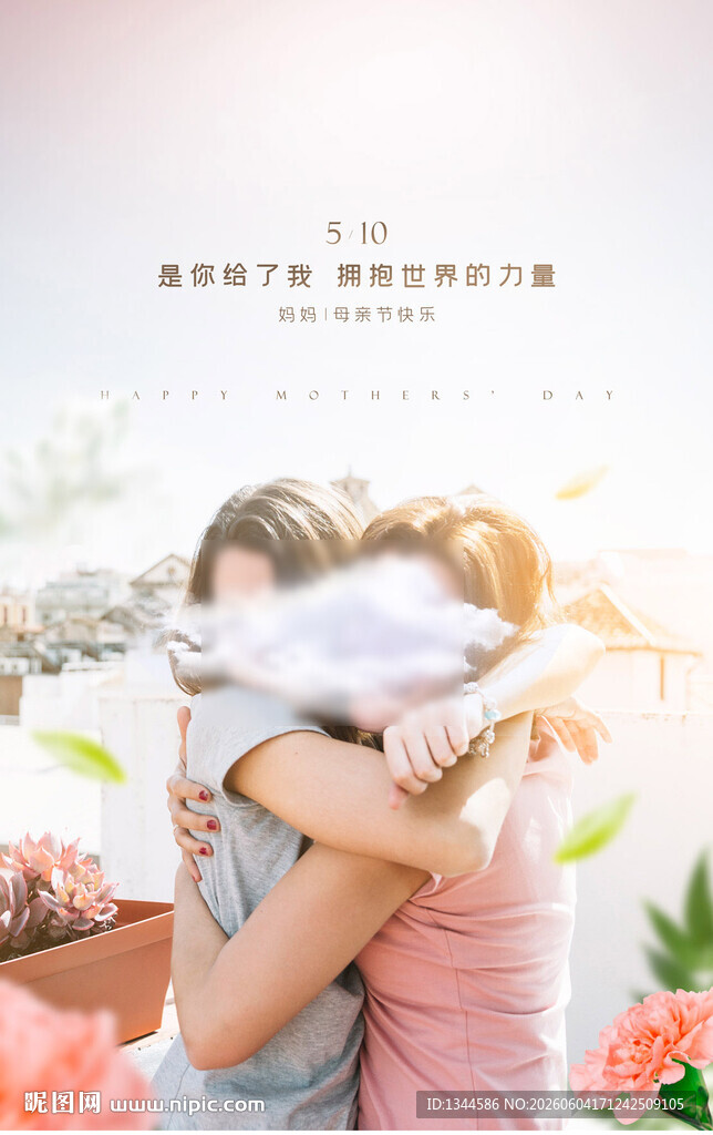 母亲节