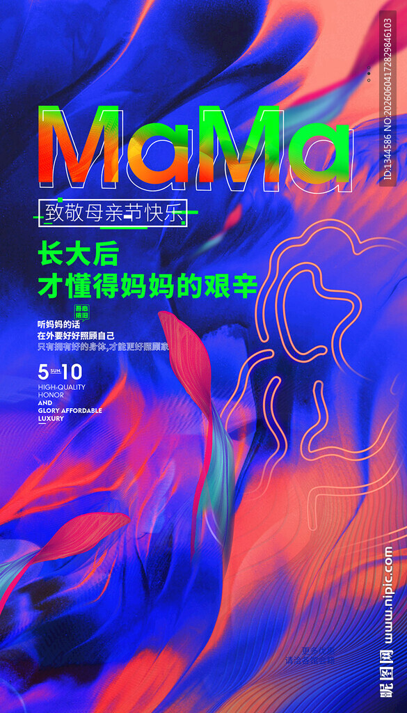 母亲节