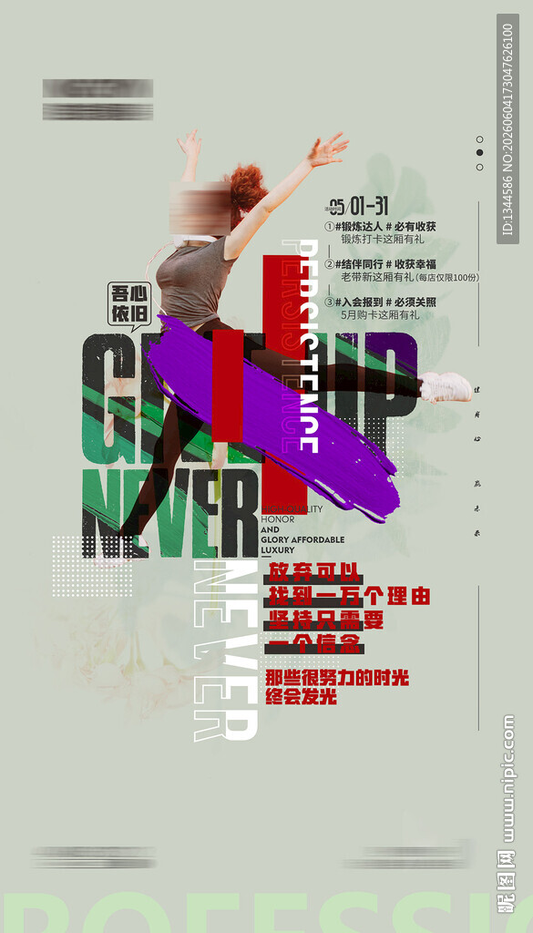 健身海报