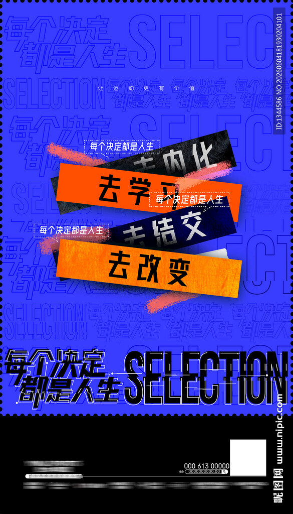 文字海报
