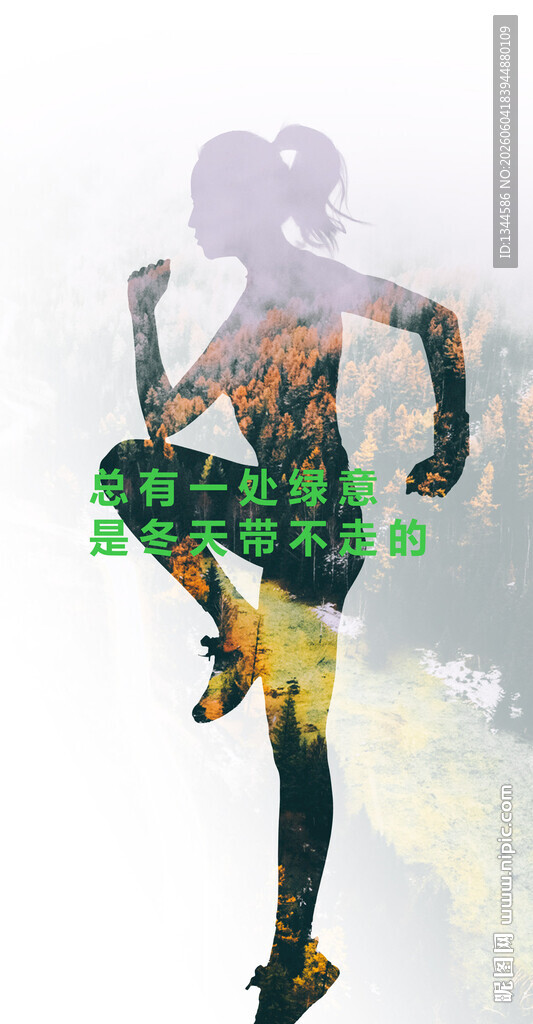 运动海报