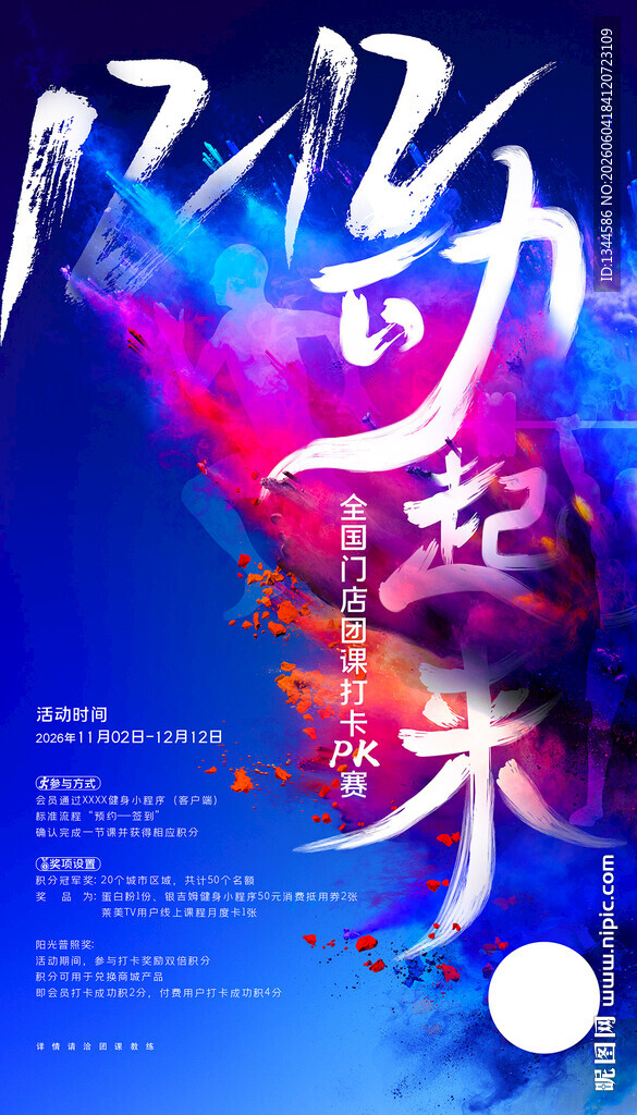 双12海报