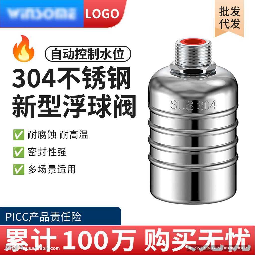五金水暖卫浴主图模板 电商设计