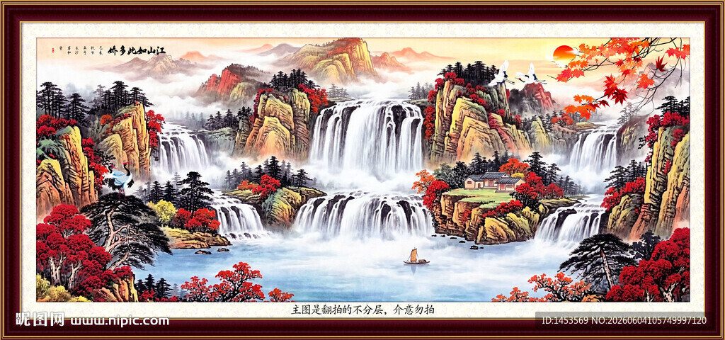 国画山水国画