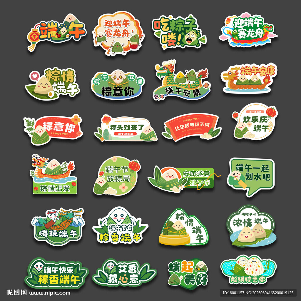 端午节手举牌