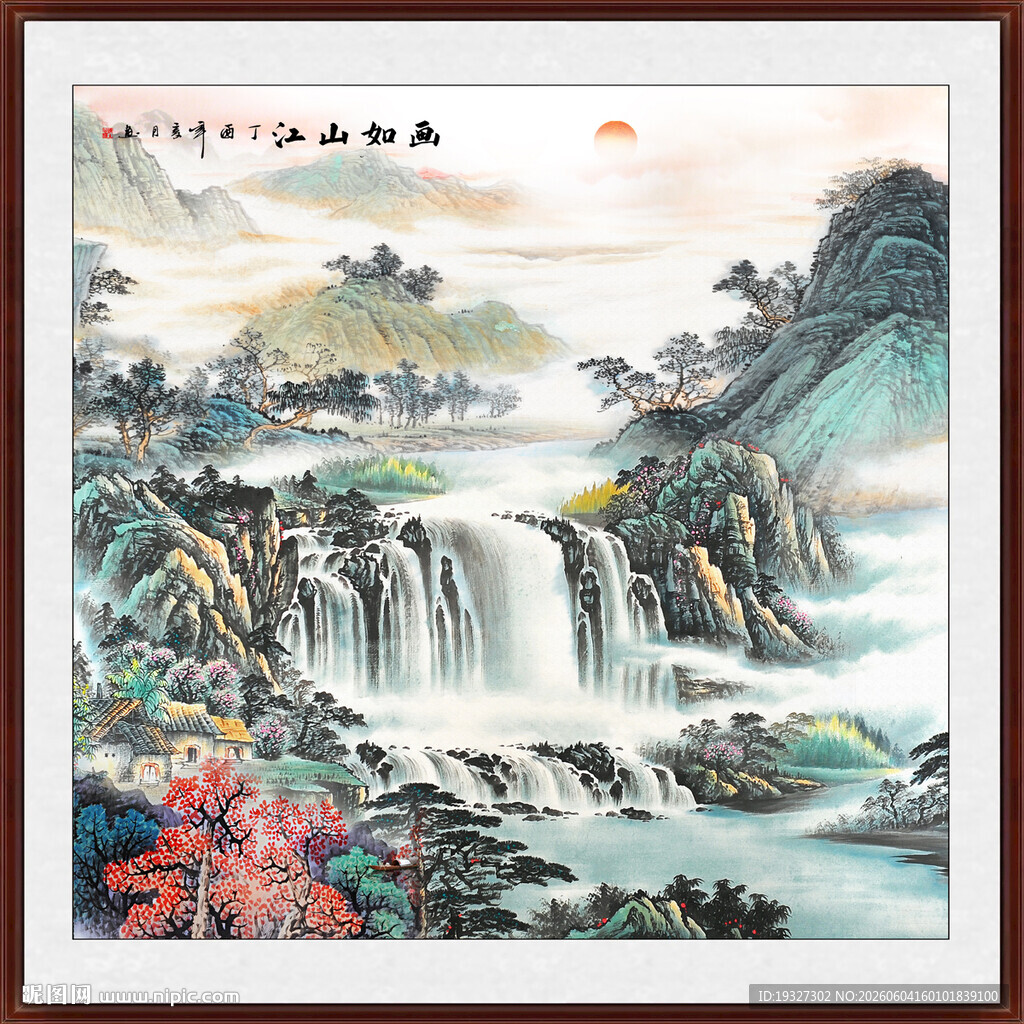 山水画国画旭日东升山水画