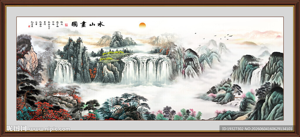 福居宝地山水画挂画国画