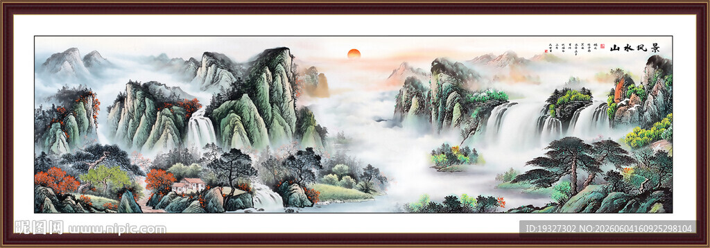 旭日东升巨幅山水画