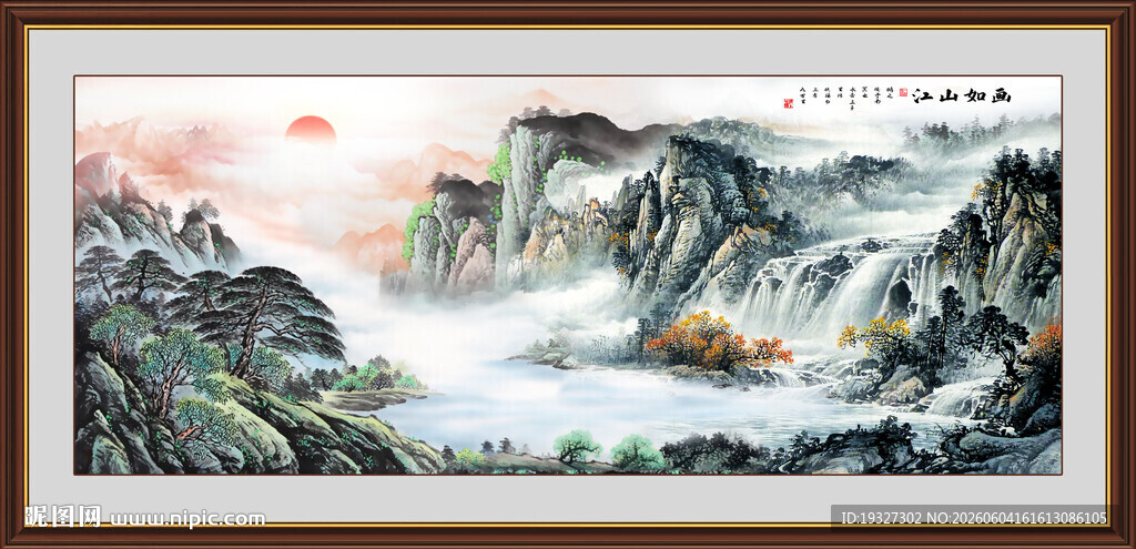 客厅山水挂画聚宝盆风水画