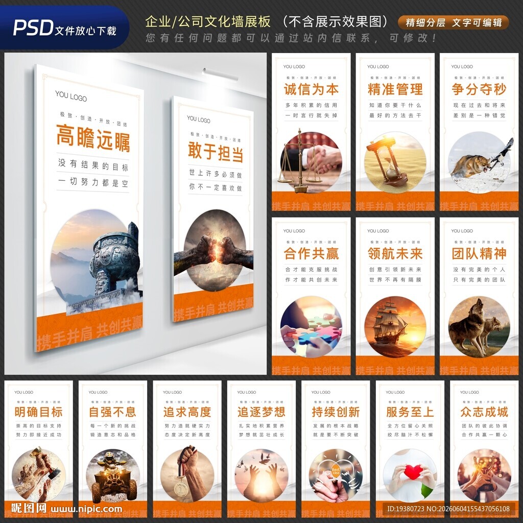 企业文化