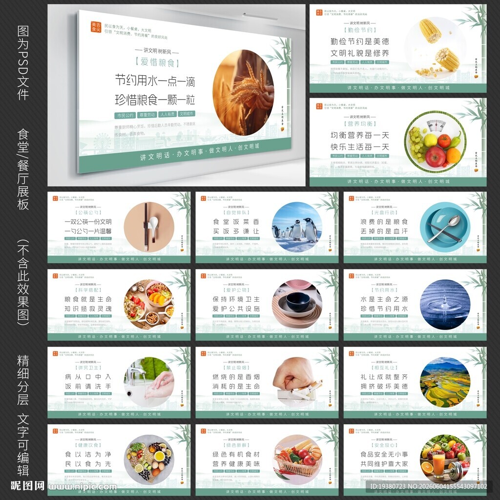 食堂文化
