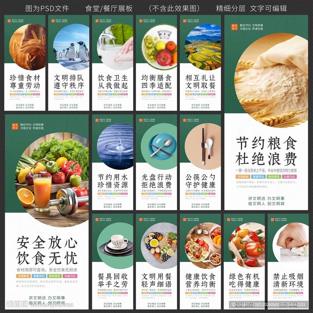 食堂文化
