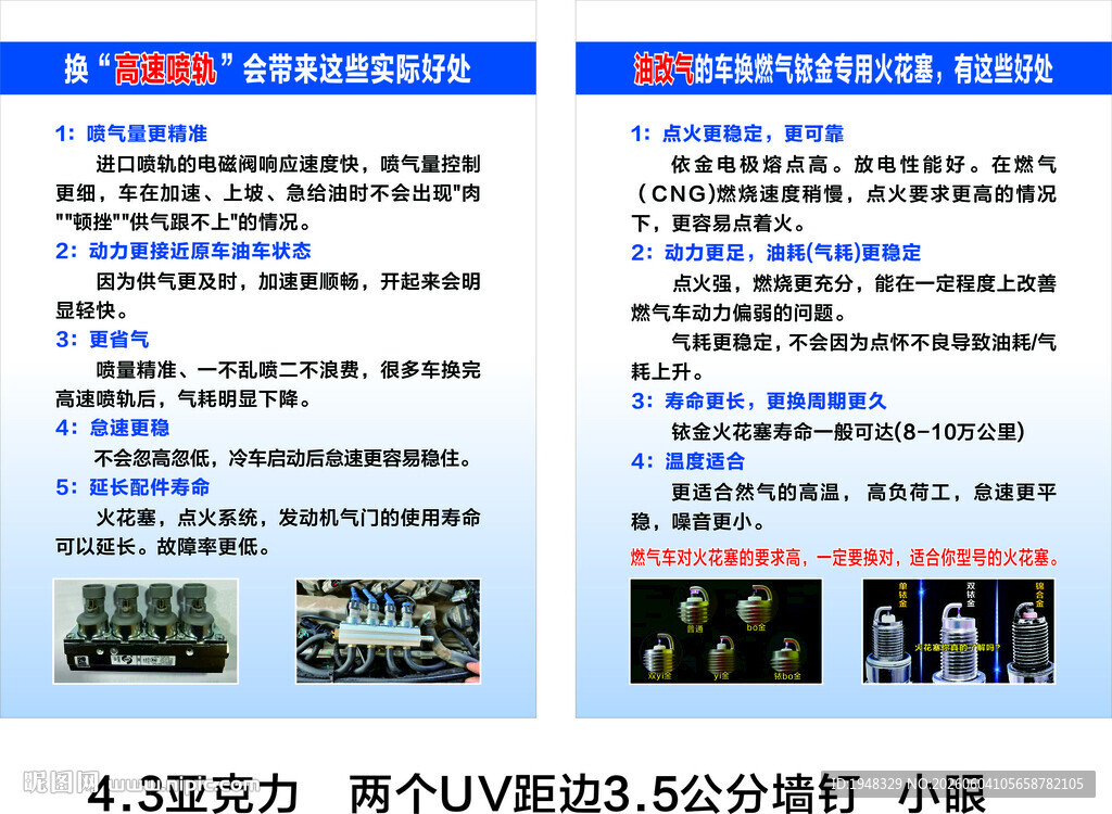 油改气
