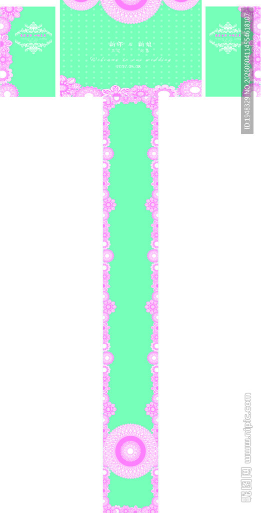 粉色婚庆