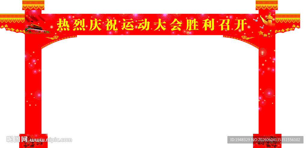 造形彩门