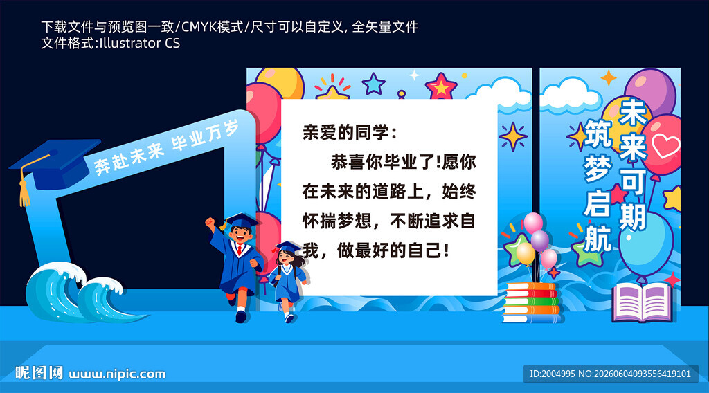 毕业美陈