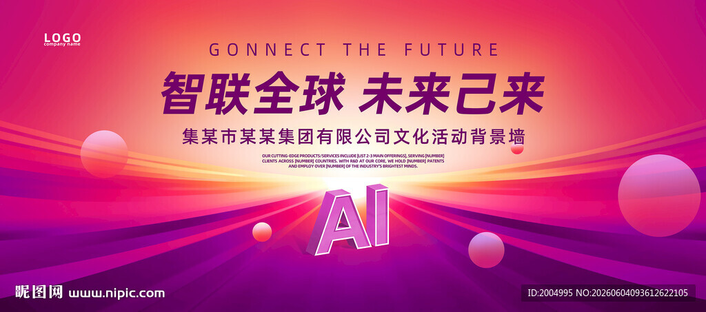 AI科技主视觉KV