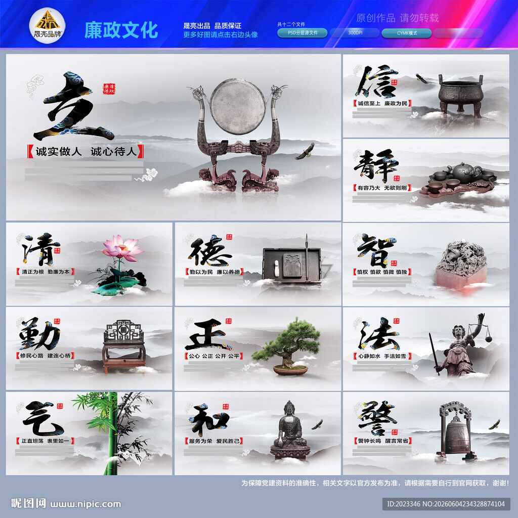 廉政小品